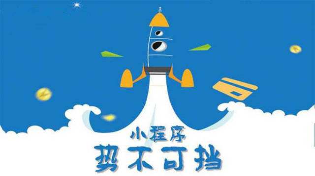 富锦微信小程序开发如何助力传统零售商突破经营难题